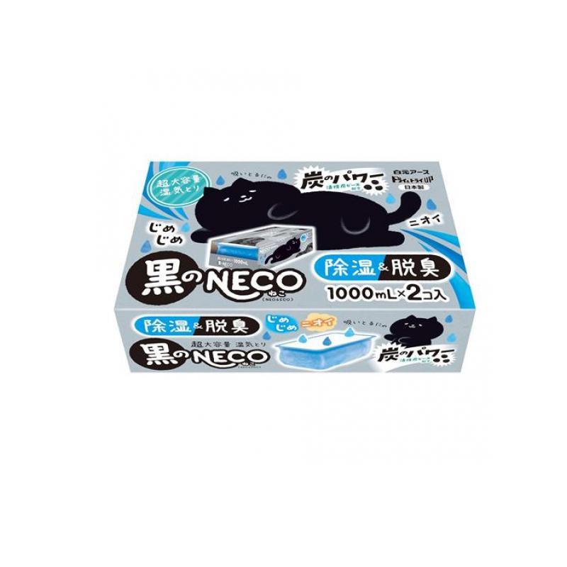 2980円以上で注文可能  ドライ&amp;ドライUP 黒のNECO 除湿&amp;脱臭 1000mL× 2個入 (1個)（Yahoo!・みんなのお薬MAX(みんなのお薬)）