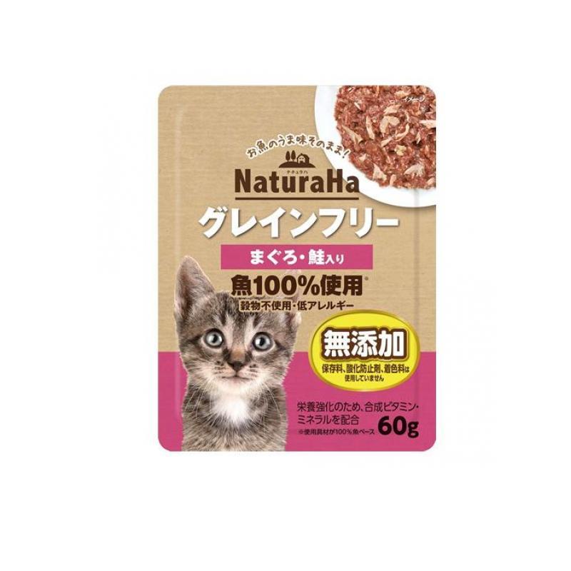ナチュラハ 2980円以上で注文可能 グレインフリー 猫用 まぐろ・鮭入り