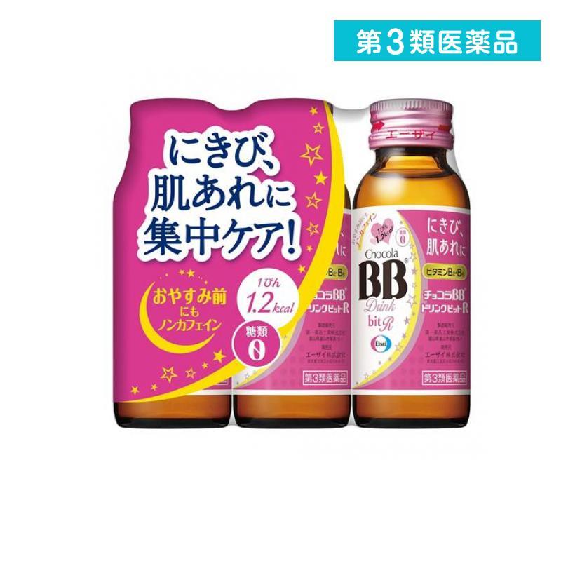 チョコラBB 2980円以上で注文可能 第3類医薬品 チョコラBBドリンク