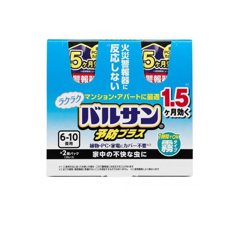 2980円以上で注文可能  ラクラクバルサン予防効果プラス 霧タイプ 6〜10畳 29g× 2個入 (1個) の商品画像