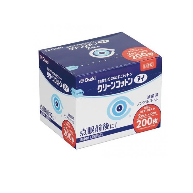 2980円以上で注文可能  クリーンコットンアイA2 清浄綿 目まわりのぬれコットン 200枚入 (2枚入×100包) (1個)（Yahoo!・みんなのお薬MAX(みんなのお薬)）