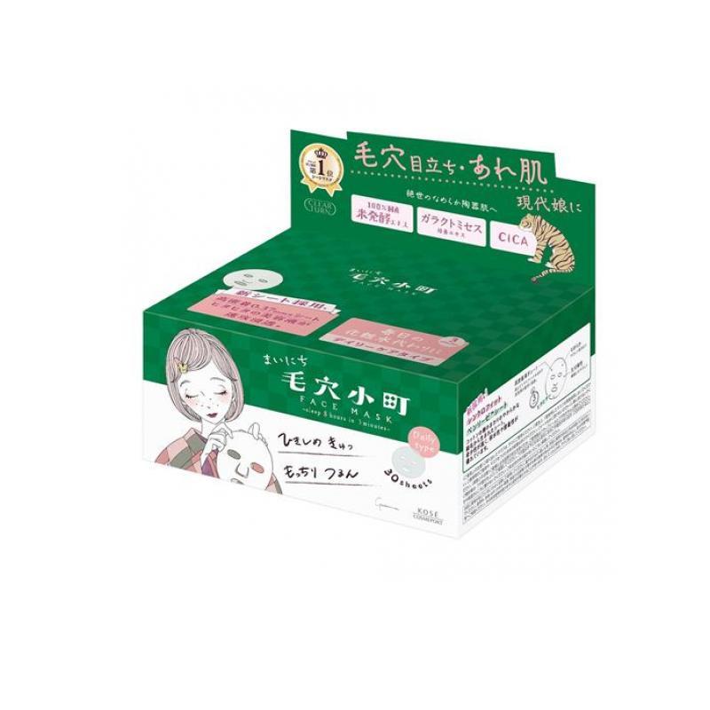 3個セット クーポン有 クリアターン 毛穴小町 フェイスマスク デイリーBOX 30枚入 (美容液337mL) CLEAR TURN 2980円以上で注文可能 クリアターン 毛穴小町 フェイス