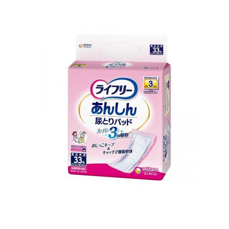 ライフリー あんしん尿とりパッド 2980円以上で注文可能 スーパー 3回