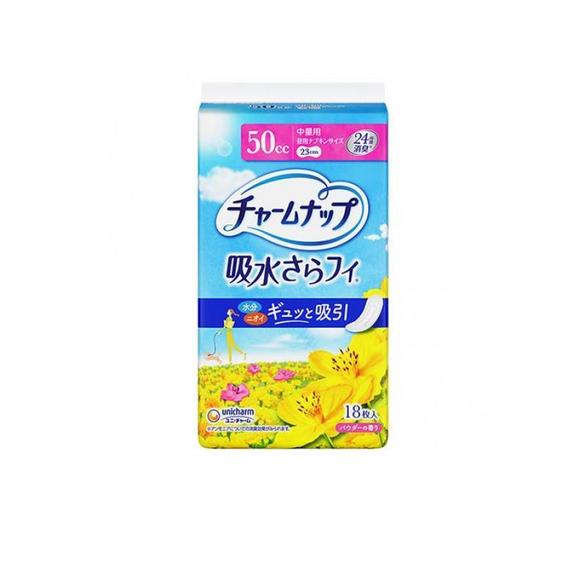 チャームナップ 2980円以上で注文可能 吸水サラフィ 50cc 中量用 23cm