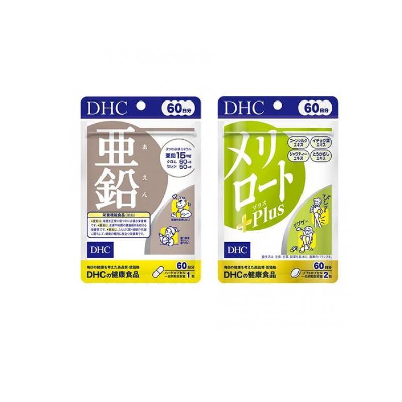 DHC 2980円以上で注文可能 DHCの健康食品 亜鉛 60日分 60粒