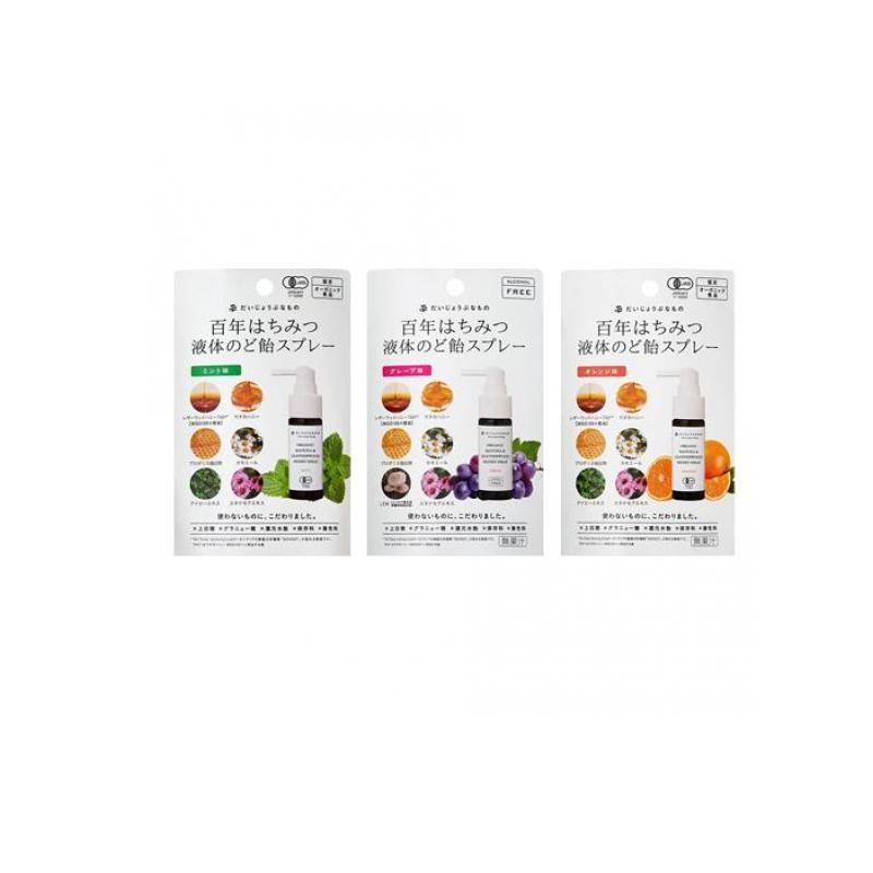 たかくら新産業 2980円以上で注文可能 百年はちみつ液体のど飴スプレー