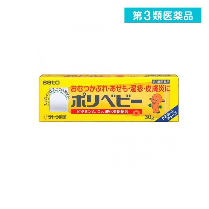 ポリベビー 30g 佐藤製薬 市販薬 赤ちゃん オムツかぶれ あせも 湿疹 皮膚炎 非ステロイド性 1個 第３類医薬品 58 1 A みんなのお薬max 通販 Yahoo ショッピング