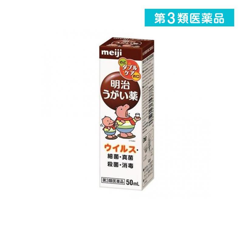 セール 明治うがい薬 50ml 1個 第３類医薬品