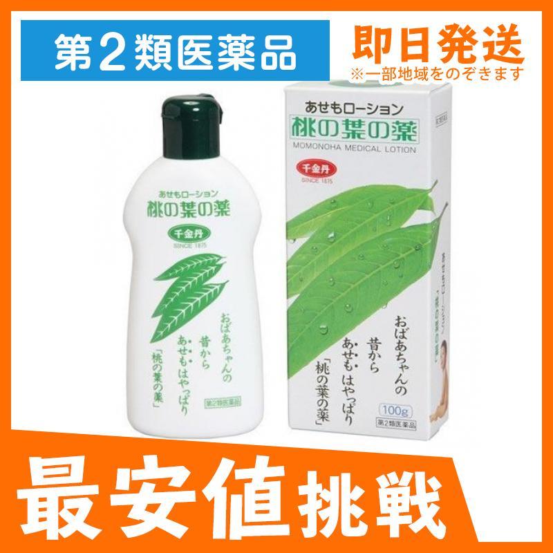 あせもローション 桃の葉の薬 100g 汗疹の薬 塗り薬 子供 市販薬 赤ちゃん 1個 第２類医薬品 2611 1 A みんなのお薬max 通販 Yahoo ショッピング