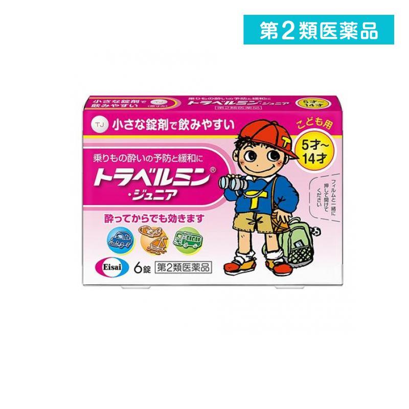トラベルミン ジュニア 6錠 乗り物酔い止め こども用 (1個) 第2類医薬品 :2691-1-a:みんなのお薬MAX - 通販 - Yahoo!ショッピング トラベルミン ジュニア 6錠 乗り物酔い止め こども用 (1個) 第2類医薬品 :2691-1-a:みんなのお薬MAX - 通販 - Yahoo!ショッピング