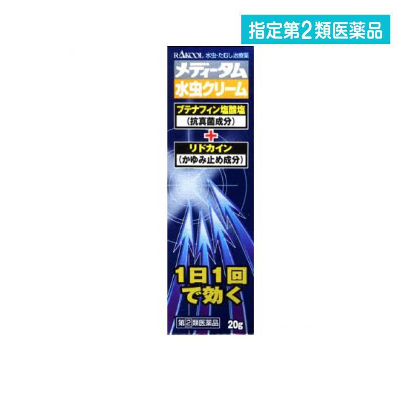 メディータム 水虫クリーム g 1個 指定第２類医薬品