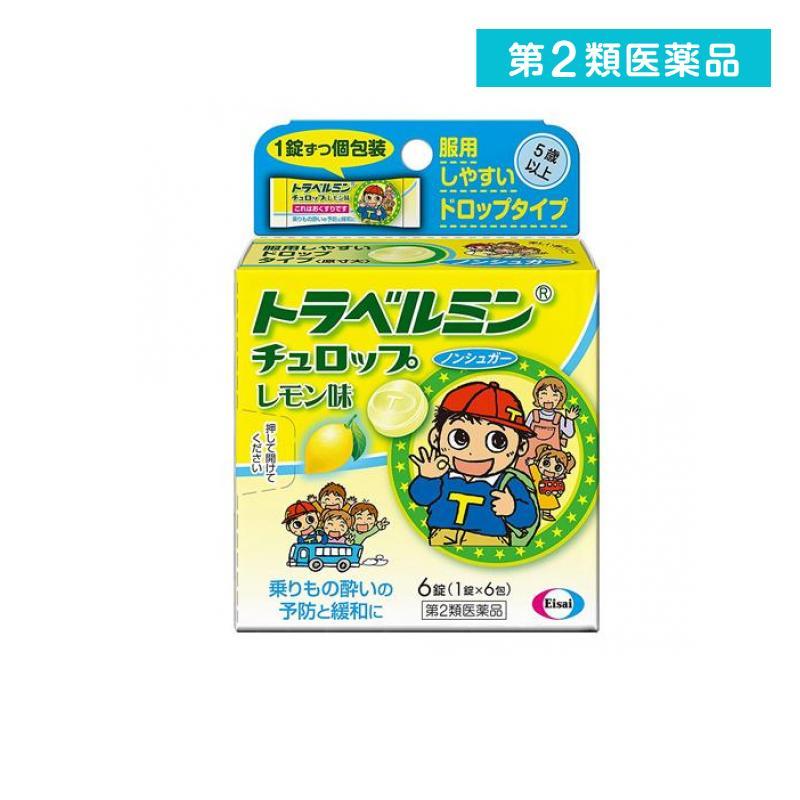 トラベルミン チュロップ レモン味 6錠 (1個) 第2類医薬品 27601aみんなのお薬MAX 通販 Yahoo!ショッピング