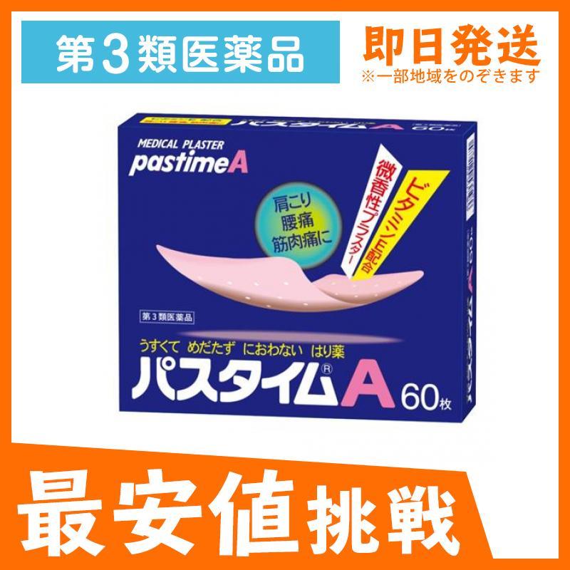 安全 パスタイム温感プラス 21枚 第3類医薬品 empresas.arteamais.com.br 安全 パスタイム温感プラス 21枚 第3類医薬品 empresas.arteamais.com.br