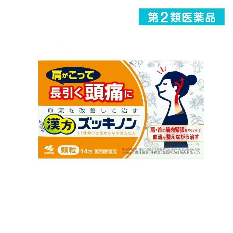 漢方ズッキノン 14包 漢方薬 頭痛薬 肩こり 神経症 高血圧 血流改善 小林製薬 第２類医薬品 39 1 A みんなのお薬max 通販 Yahoo ショッピング