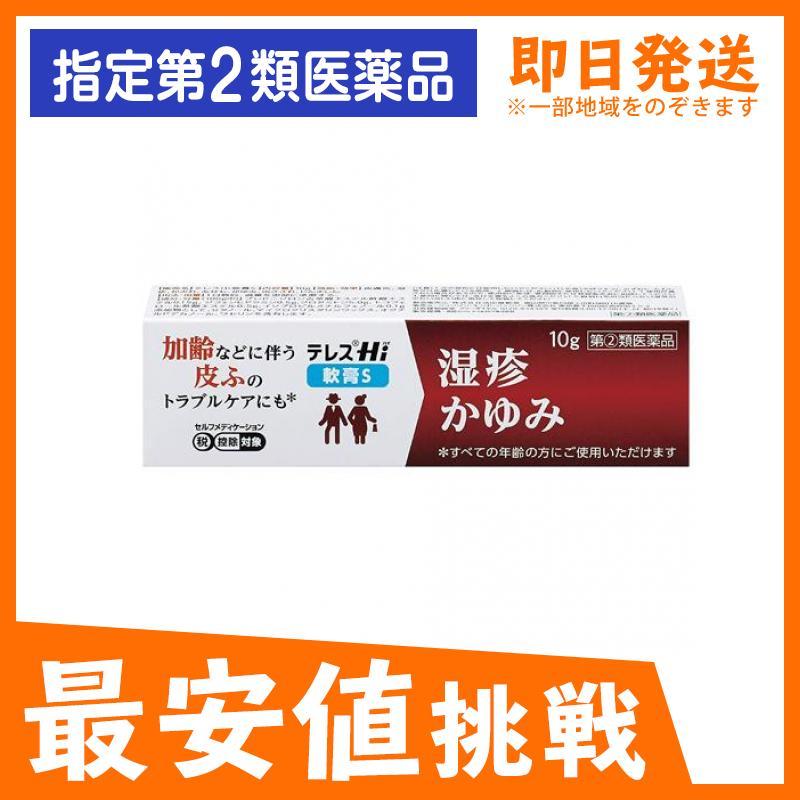 テレスhi軟膏s 10g かゆみ止め 塗り薬 子供 皮膚炎 湿疹 汗疹 虫刺され 蕁麻疹 市販 1個 指定第２類医薬品 399 1 A みんなのお薬max 通販 Yahoo ショッピング