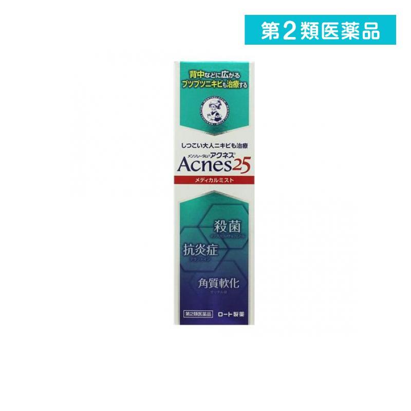 メンソレータムアクネス25 メディカルミストb 100ml 第２類医薬品 4222 1 A みんなのお薬max 通販 Yahoo ショッピング