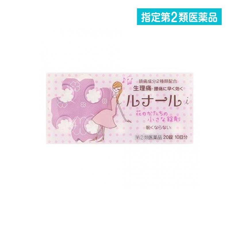 海外正規品】 ルナールi 20錠 1個 指定第２類医薬品 terahaku.jp