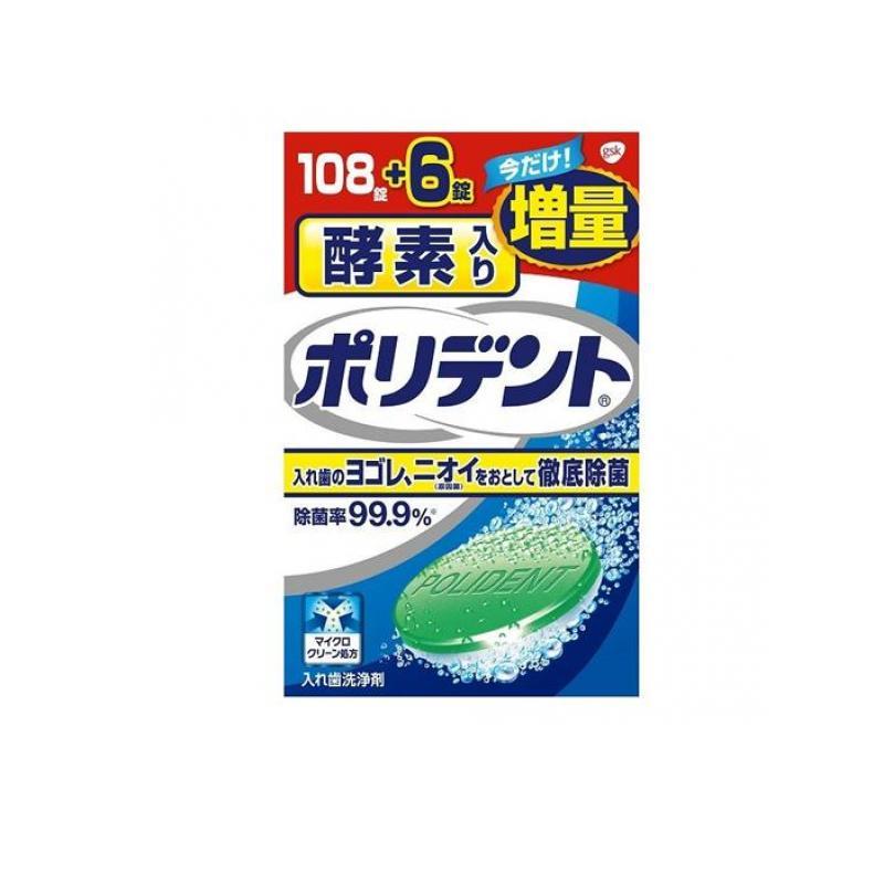 2980円以上で注文可能  酵素入りポリデント 増量品 114錠 (108錠+6錠) (1個) の商品画像