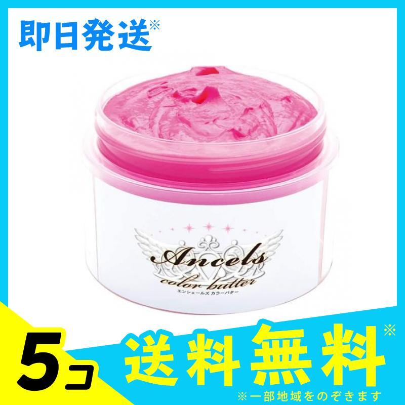 安い購入 使用期限は6カ月以上先のものを送ります エンシェールズ カラーバター 0g ベイビーピンク 5個セット レディースヘアケア Macpersonalcare Com