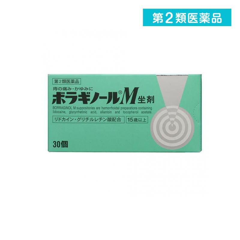 ボラギノールm坐剤 30個 痔の薬 ぢ いぼ痔 切れ痔 痛み かゆみ 座薬 市販薬 天藤製薬 第２類医薬品 732 1 A みんなのお薬max 通販 Yahoo ショッピング