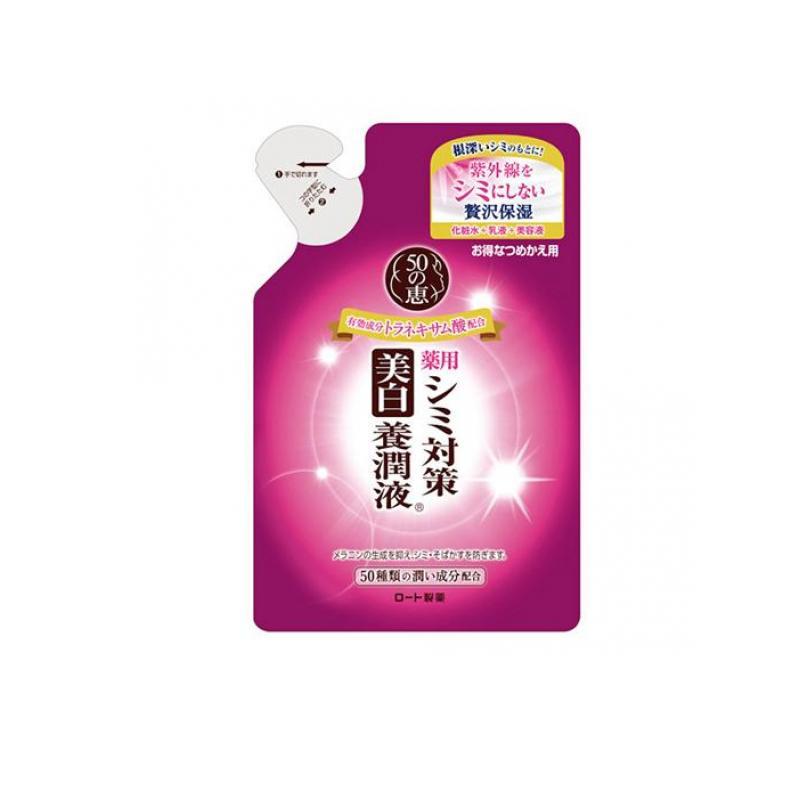 4987241145492 【20個入】 50の恵 シミ対策美白養潤液つめかえ用 200M 93644【キャンセル不可】 50の恵 2980円以上で注文可能 薬用シミ対策美白 養潤液 詰め替え用