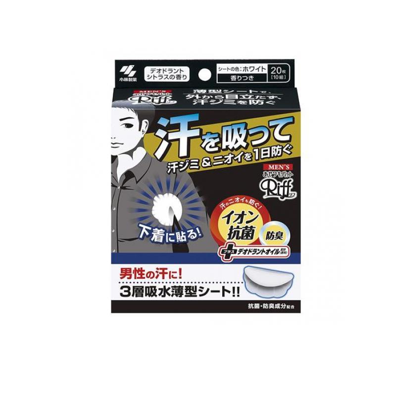 小林製薬 2980円以上で注文可能 メンズRiff リフ あせワキパット 20枚 