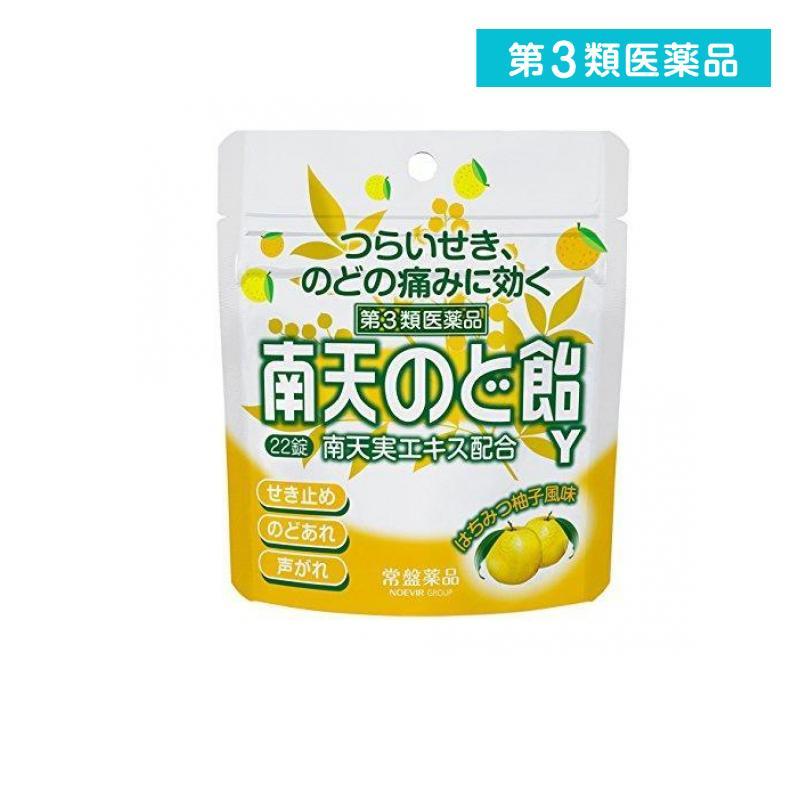 南天のど飴y はちみつ柚子風味 22錠 1個 第３類医薬品 9009 1 A みんなのお薬max 通販 Yahoo ショッピング