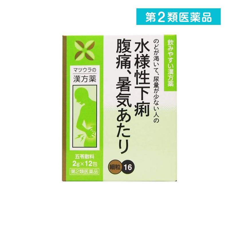 16 松浦漢方 五苓散料エキス 細粒 2g 12包 漢方薬 市販 下痢 腹痛 急性胃腸炎 夏バテ 頭痛 むくみ 二日酔い 1個 第２類医薬品 9330 1 A みんなのお薬max 通販 Yahoo ショッピング