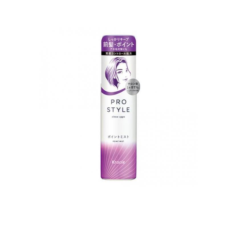 Kracie（クラシエ） プロスタイル ポイントミスト 100mL (1個