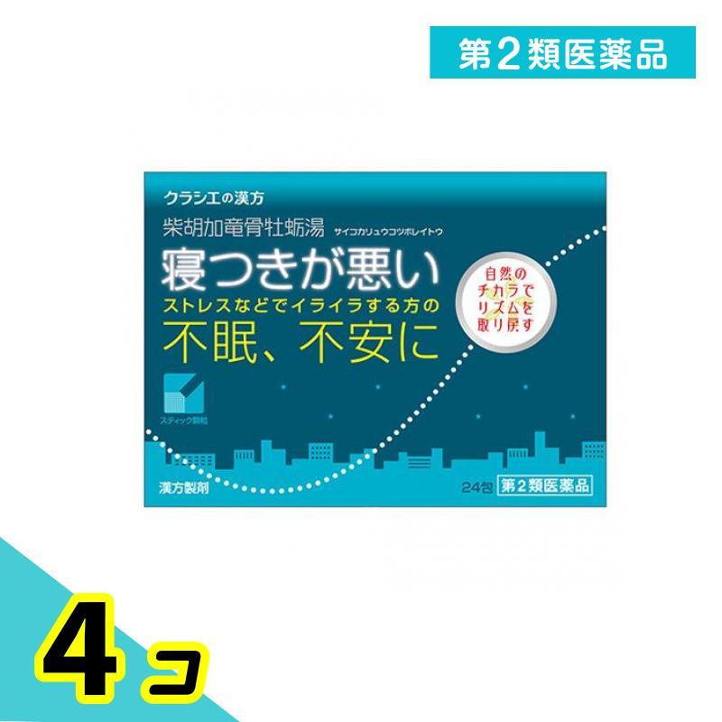 第２類医薬品 (2)クラシエ 漢方柴胡加竜骨牡蛎湯エキス顆粒 24包 不眠症 不安 ストレス 4個セット | Kracie