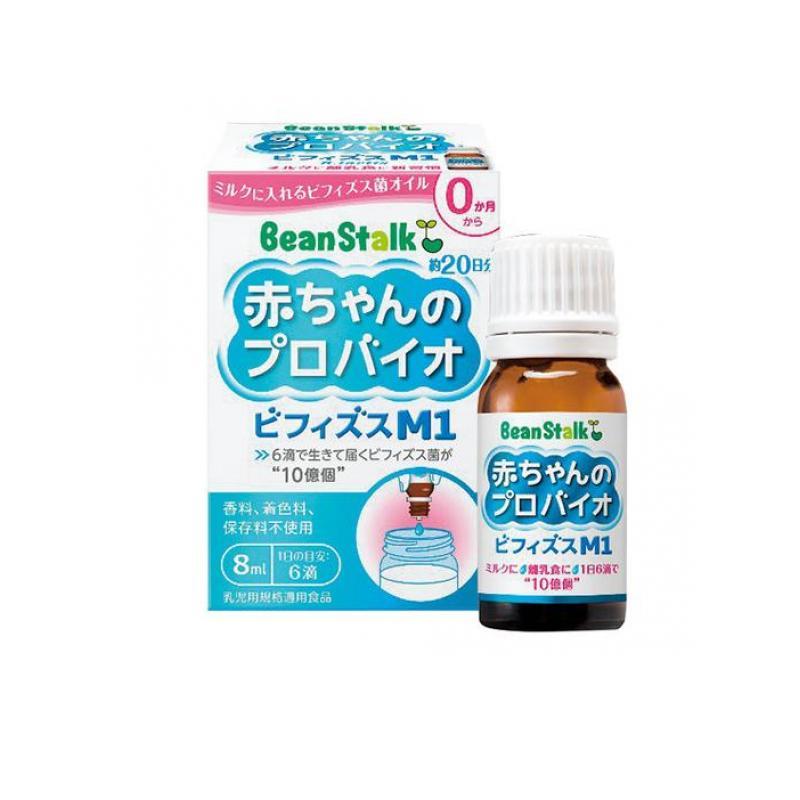 ビーンスターク 赤ちゃんのプロバイオ ビフィズスM1 8mL (1個