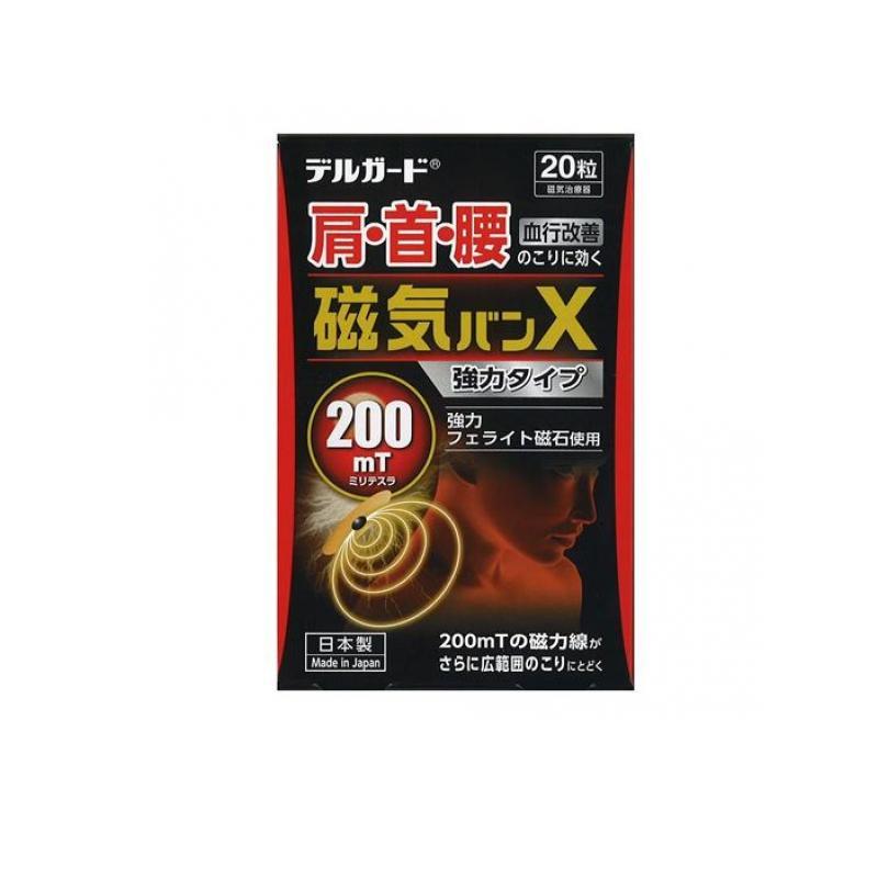 デルガード（阿蘇製薬） デルガード 磁気バンX 200mT 強力タイプ 20粒