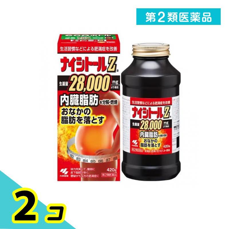 ナイシトール 第2類医薬品 ナイシトールZa 420粒 漢方薬 肥満症