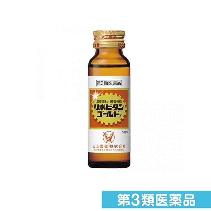 お得 リポビタンゴールドx 1本 50mlx1 1個 第３類医薬品