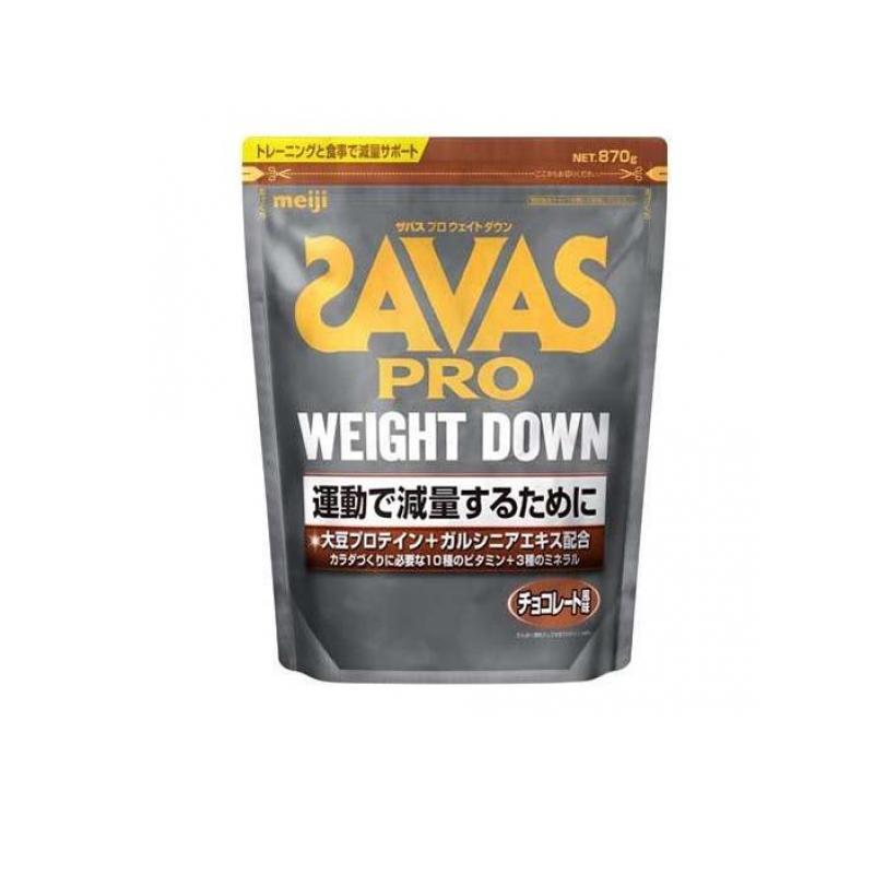 SAVAS(ザバス) プロ ウェイトダウン チョコレート風味 870g (1個