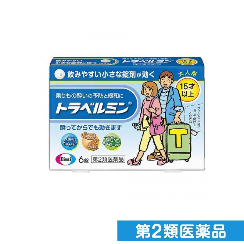 年中無休】 ゆうパケット 第2類医薬品 トラベルミンファミリー 6錠 riosmauricio.com 年中無休】 ゆうパケット 第2類医薬品 トラベルミンファミリー 6錠 riosmauricio.com