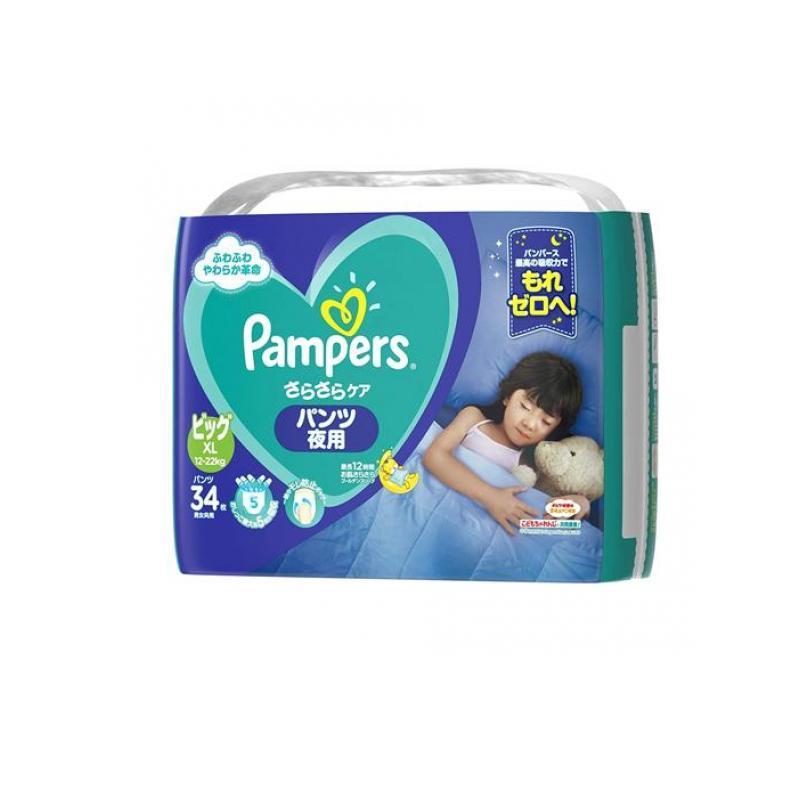 パンパース さらさらケアパンツ 34枚 夜用 ビッグxl みんなのお薬プレミアム 通販 Paypayモール