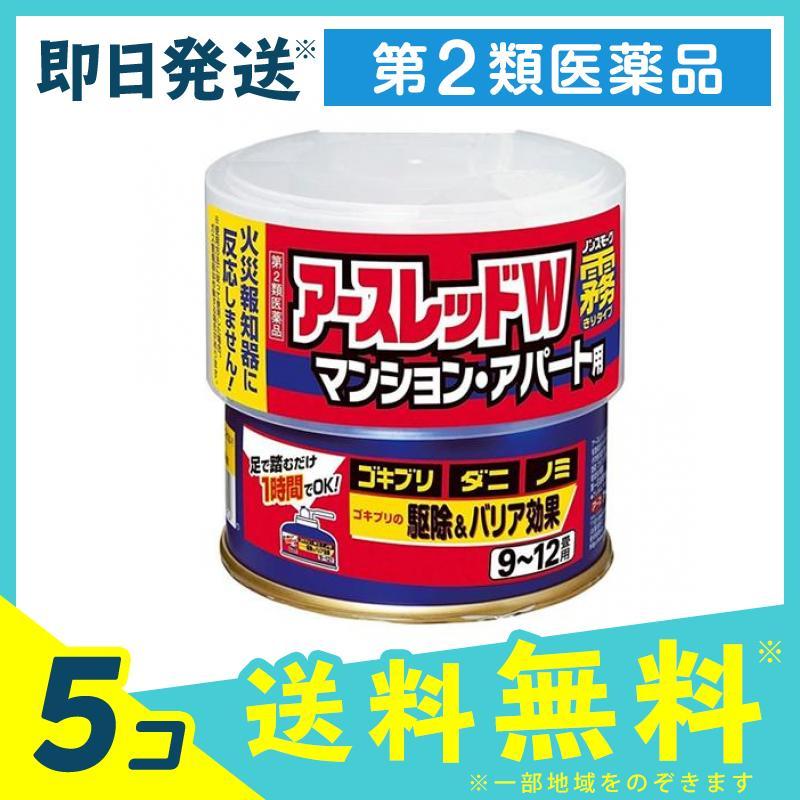 オープニング アースレッドW ノンスモーク霧タイプ マンション アパート用 9〜12畳用 150mL 5個セット 第2類医薬品 オープニング アースレッドW ノンスモーク霧タイプ マンション アパート用 9〜12畳用 150mL 5個セット 第2類医薬品