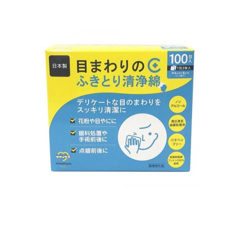 アメジストファミレ 目まわりのふきとり清浄綿 100包 (1個) : みんなの