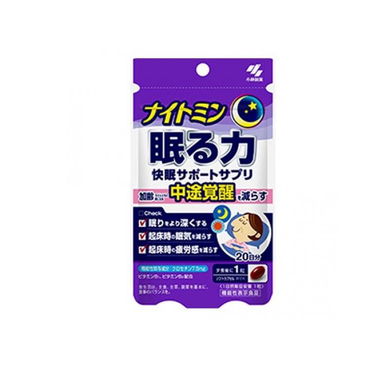 小林製薬 - ナイトミン 眠る力 快眠サポートサプリa(20粒入) 20個 Amazon.co.jp: 小林製薬 ナイトミン 眠る力 快眠サポートサプリ