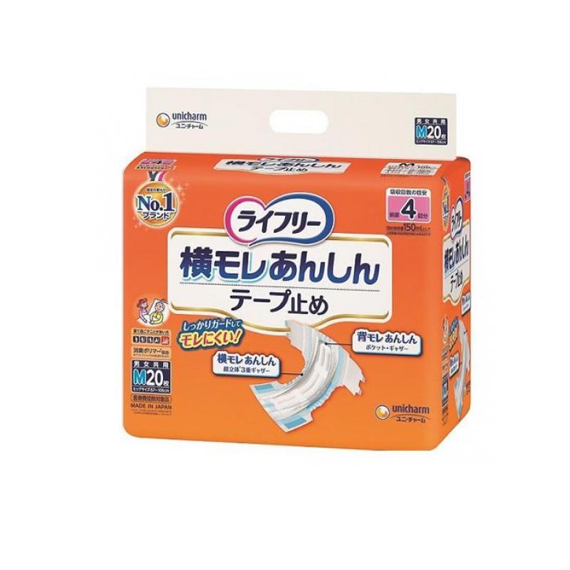 unicharm（ユニチャーム） ライフリー 横モレあんしんテープ止め 20枚