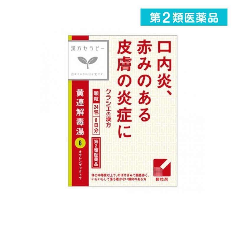 Kracie（クラシエ） 第2類医薬品 〔6〕「クラシエ」漢方黄連解毒湯