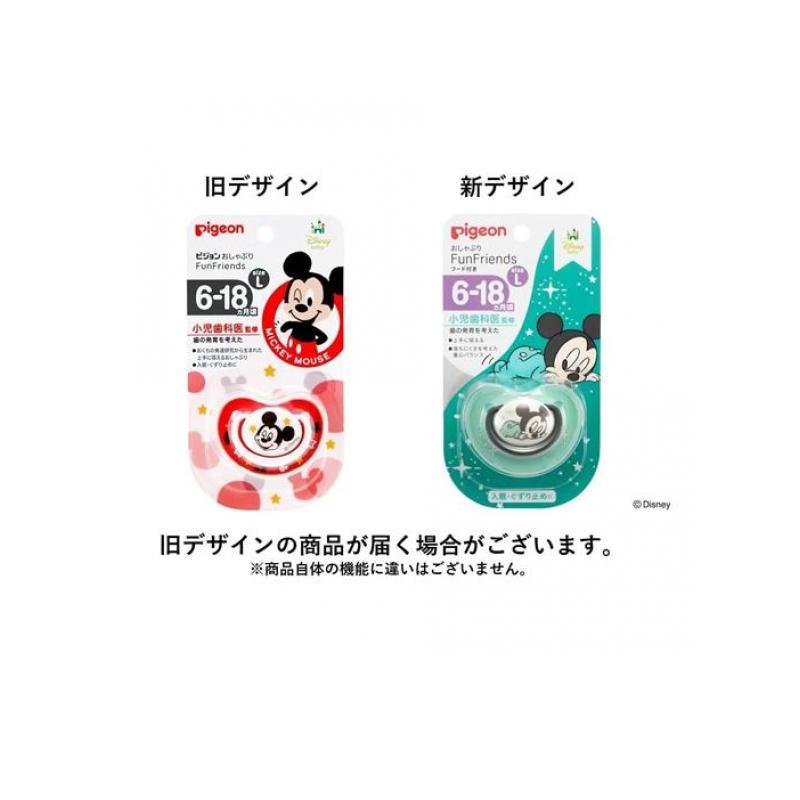 Pigeon（ピジョン） おしゃぶり FunFriends 6〜18ヵ月/Lサイズ 