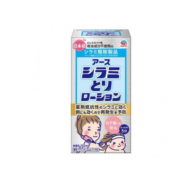 アース製薬 アース シラミとりローション 150mL (1個) : みんなのお薬