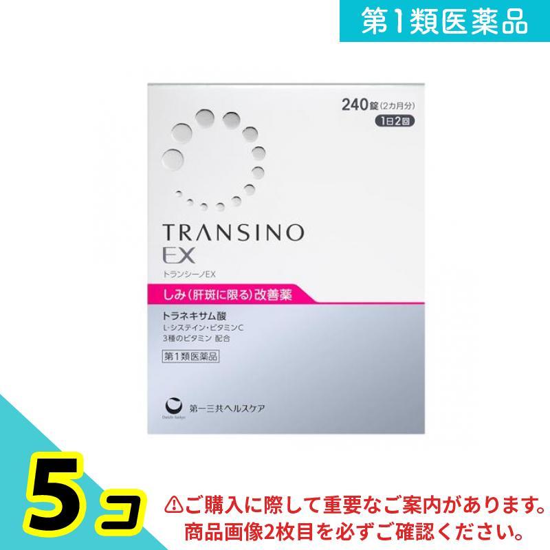 TRANSINO 5点セット TRANSINO 第1類医薬品 トランシーノEX 240錠 5個セット : みんなのお
