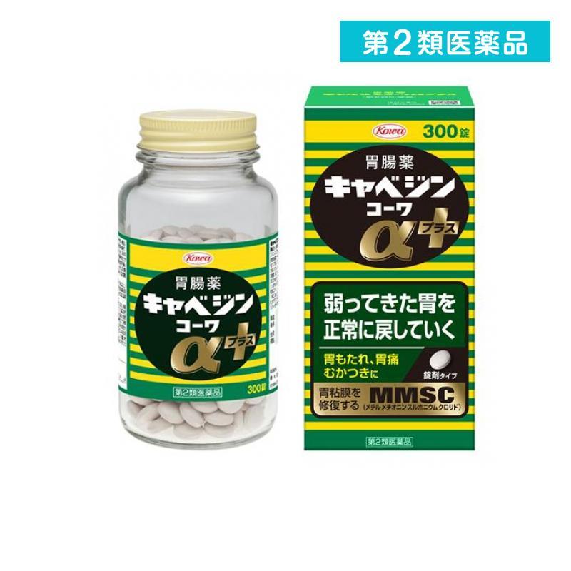 河内長野市　キャベジンコーワ　プラス　アルファ　300粒　 キャベジンｺｰﾜαプラス｜コーワ健康情報サイト｜KOWA