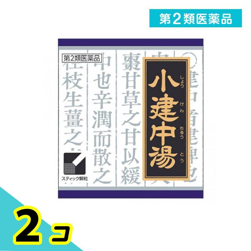 Kracie（クラシエ） 第2類医薬品 〔13〕クラシエ 漢方小建中湯エキス顆粒 45包 2個セット : みんなのお薬プレミアム(みんなのお薬 ...