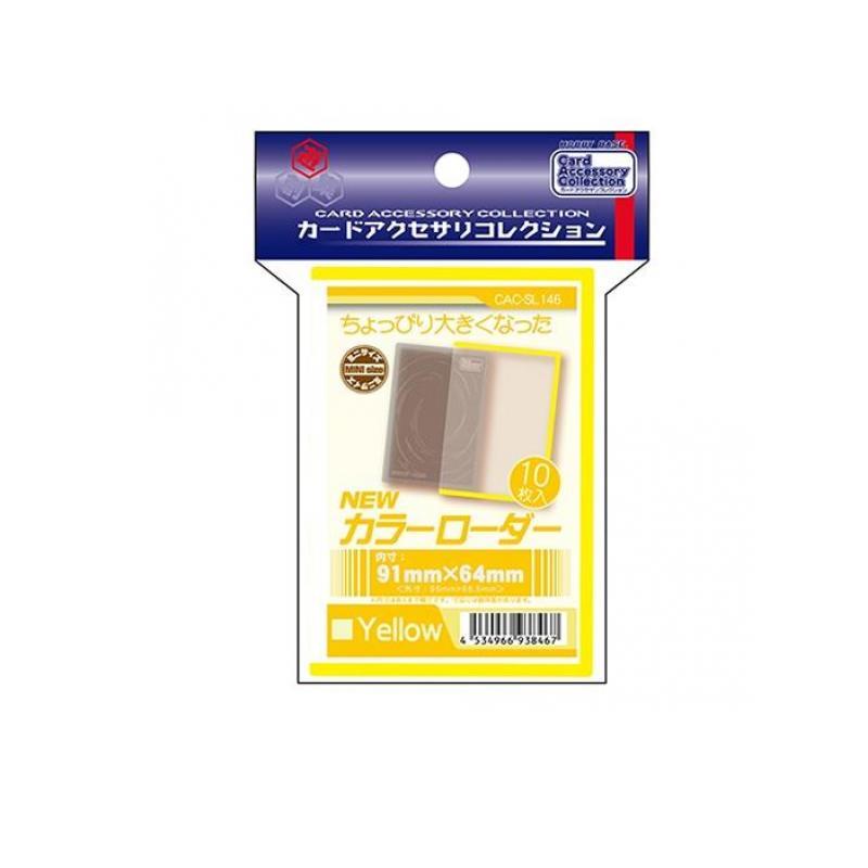 カードローダー Newカラーローダー ミニサイズ イエロー 10枚入 (CAC