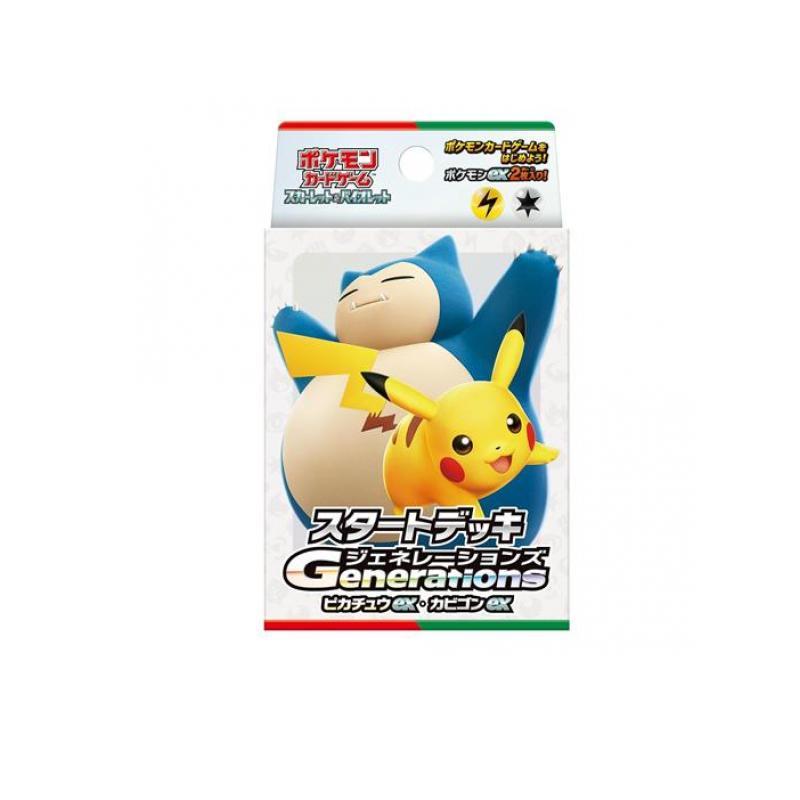 ポケモンカードゲーム スカーレット&バイオレット スタートデッキ