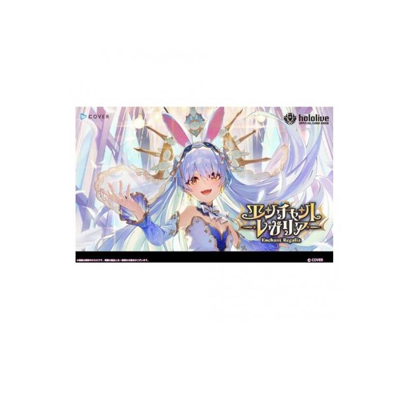 ホロライブオフィシャルカードゲーム ブースターパック